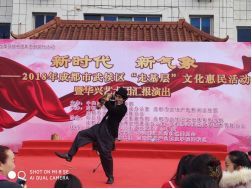 攜手藝苑綻芳華，文化暖心共前行——華興街道殘聯組織殘疾人觀看基層文化惠民演出暨藝術團匯報交流活動