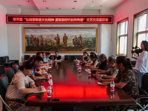 藝心向黨·文潤阜平——北京市房山區文聯赴阜平開展主題黨日暨文化交流活動側記