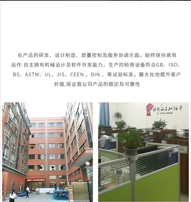 蘇州壓敏膠帶持粘儀定制軟件開發 一體化解決方案
